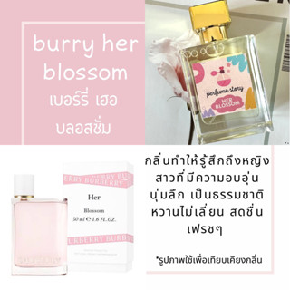 burry her blossom - เบอร์รี่เฮอ บลอสซั่ม