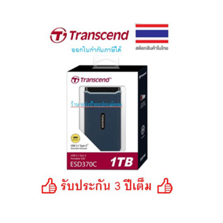 Transcend External SSD 1TB *รับประกัน 3 ปี TS1TESD370C ESD370C