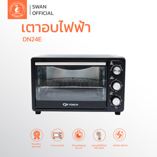 OXYGEN เตาอบ 24 ลิตร OVEN DN24E เตาอบไฟฟ้า เตาอบอาหาร เตาอบขนมไฟฟ้า มอก.1641-2552 รับประกันศูนย์ไทย