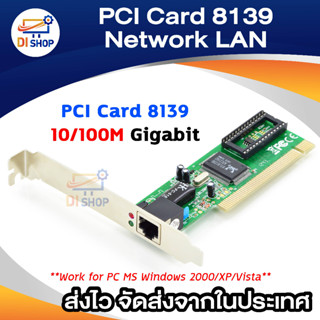 PCI Card 8139 Ethernet Network LAN 10/100M (Intl)