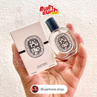 [SKU5100064] น้ำหอมดิปทีค diptyque tam dao edt 10ml กลิ่นที่ป๊อปปูลาร์ เจบีGOT7 น้ำหอมแท้ พร้อมส่งในไทย🇹🇭