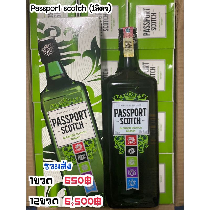 Passport scotch(1000ml) ผลิตภัณฑ์เครื่องดื่มนำเข้า