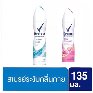 สเปรย์ระงับกลิ่นกาย เรโซน่า Rexona shower clean , Sexy Bouquet  135มล.