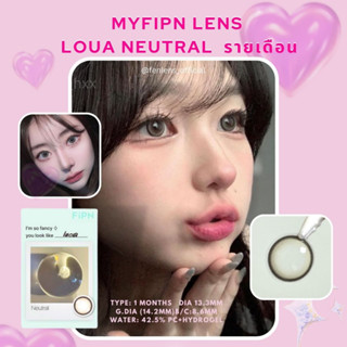MY FiPN รุ่น luoa สี neutral  รายเดือนสายตาปกติ 0.00 และสายตาสั้น -0.50 ถึง -8.00