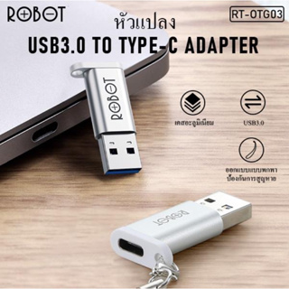 ROBOT RT-OTG03 Cable Adapter หัวแปลง usb3.0 เป็น type-c Silver