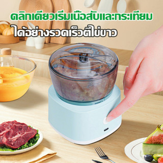 STQMEX เครื่องปั่นกระเทียม เครื่องปั่นพริก 300ml ชาร์จด้วยUSB  เครื่องบดพริ