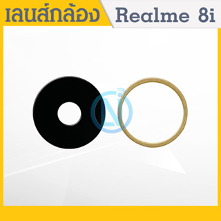 Lens เลนกล้อง oppo Realme 8i กระจกเลนส์กล้อง Realme8i กระจกกล้องหลัง Camera Lens Realme 8i