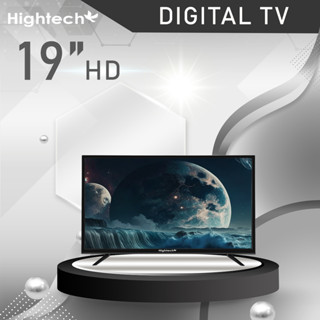 ทีวีจอแบน Hightech ขนาด19นิ้ว LED Digital TV ทีวี 19 นิ้ว