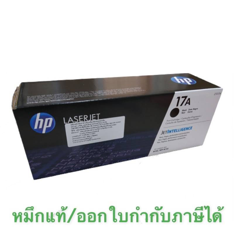 HP 217A  HP LaserJet Pro M102a / M102w / M103a / M103nw / M130 / M130a / M130nw / M130fn / M130fe / 