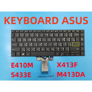 KEYBOARDNOTEBOOK ASUS E410MA E410M E410 M MA X421FAY X413F X413DF M413DA m413i-RAIN S433E