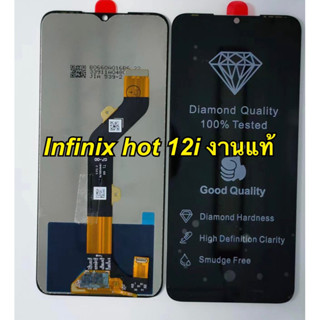 จอ+ทัชสกรีน  LCD Display infinx hot 12i hot12i งานแท้   แถม  ฟิล์มกระจก+ชุดไขควง+กาว