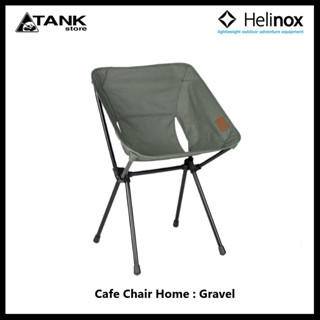 Helinox Cafe Chair Home เก้าอี้สนามพกพาผลิตจากผ้าโพลีเอสเตอร์ 600D รับน้ำหนักสูงสุด 145 ก.ก. พับเก็บง่าย เบา เคลื่อนย้ายสะดวก