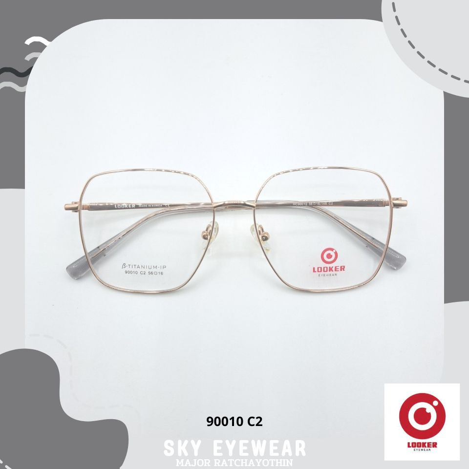 กรอบแว่นตา Looker (ลุคเกอร์) กรอบแว่นสายตา รุ่น 90010
