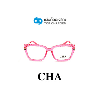 CHA แว่นสายตาทรงเหลี่ยม 2074-C5 size 54 By ท็อปเจริญ