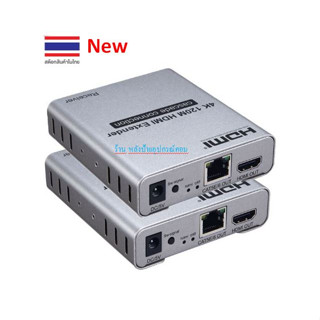 HDMI Extender 4K 120M Cat5e/6e รุ่น PC054