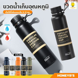 กระบอกน้ำเก็บอุณหภูมิ มีที่กรองใบชา ขนาด 850/1100 มล. ขวดน้ำสแตนเลส รักษาความเย็น/ร้อน กระติกน้ำสูญญากาศ แบบพกพา