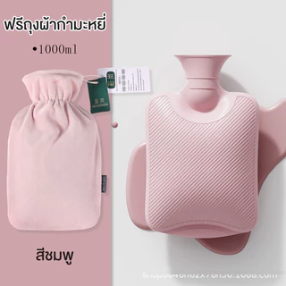 [แถมฟรีถุงกำมะหยี่] ถุงน้ําร้อน กระเป๋าน้ําร้อน