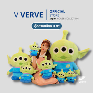 Verve - ตุ๊กตากรีนแมน Green Man Toy story เอเลี่ยนเขียว 3 ตา มี 3 ขนาด นุ่มนิ่ม สินค้านำเข้า 100%