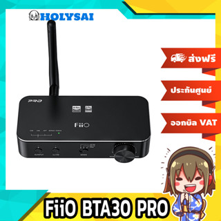 [-ประกันศูนย์ไทย-] FiiO BTA30 PRO ของแท้ ตัวรับและส่งสัญญาณไร้สาย