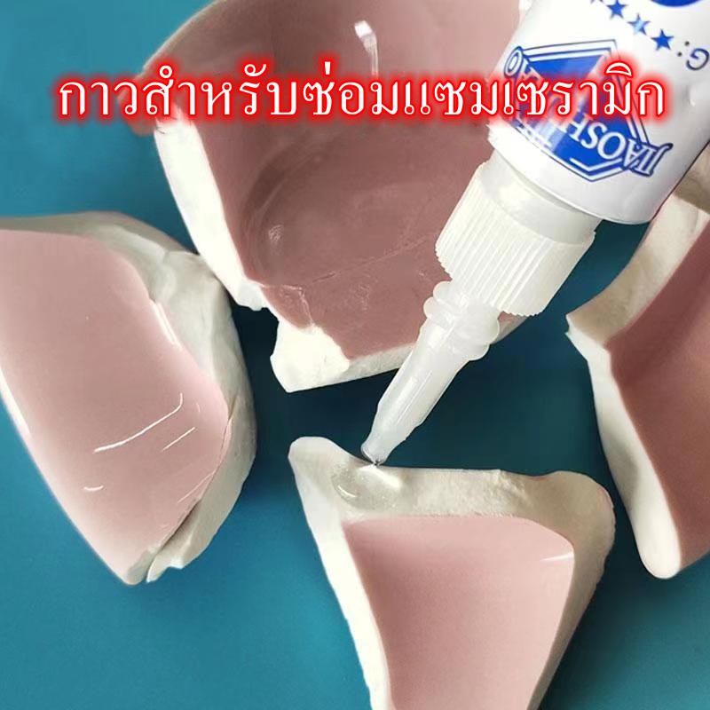 กาวเซรามิกวัสดุพิเศษชามเซรามิคซ่อมแซมกาว/ติดกระจกหินแข็งติดแน่นทนทาน