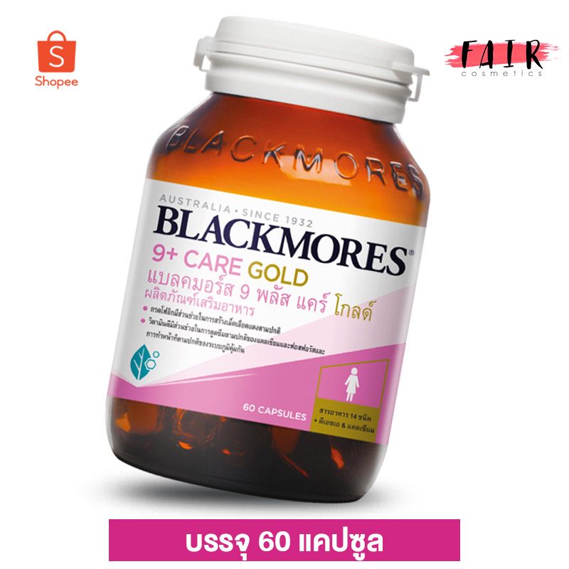 Blackmores 9 Plus Care Gold แบลคมอร์ส ไนน์ พลัส แคร์ โกลด์ [60 แคปซูล]