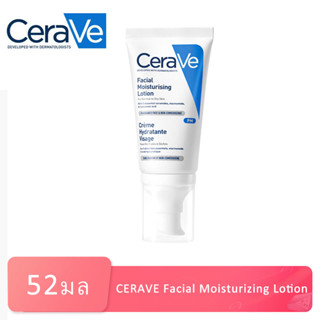 CeraVE Facial Moisturising Lotion PM มอยซ์เจอร์ไรซิ่ง โลชั่นบำรุงผิวหน้า