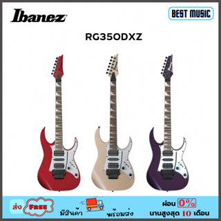 Ibanez RG350DXZ กีตาร์ไฟฟ้า