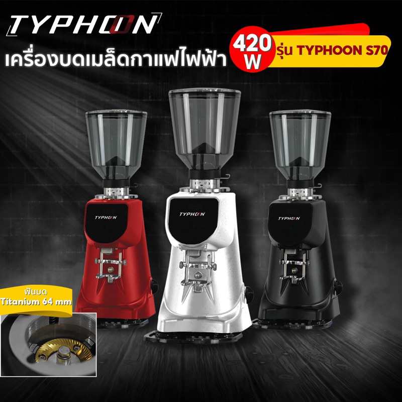 พร้อมส่งรุ่นใหม่ล่าสุด   Typhoon S70 V3 เครื่องบดกาแฟออโต้ V3 ใหม่ล่าสุด มีพัดลมระบายความร้อน (offic