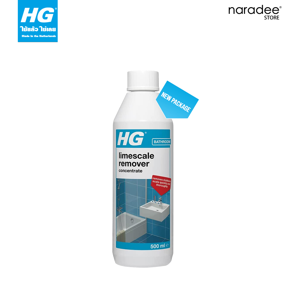 เอชจี ขจัดคราบหินปูชนิดเข้มข้น (บลู) - HG PROFESSIONAL LIMESCALE REMOVER ขนาด 500 มล.