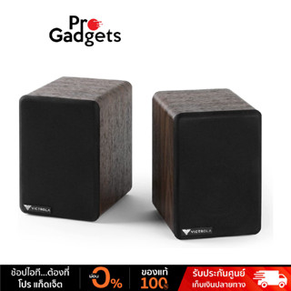 Victrola Premiere M1 Bookshelf Monitors Speaker ลำโพงแอคทีฟไร้สาย ดีไซน์สุดคลาสสิก