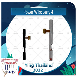 power Wiko Jerry4 (แถมฟรีชุดซ่อม) อะไหล่แพรสวิตช์ ปิดเปิดพร้อมเพิ่ม-ลดเสียง Power on-off (ได้1ชิ้นค่ะ)