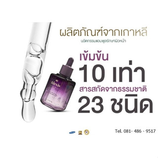 เซรั่มเกาหลี แอมพูล เซรั่มเข้มข้น ALEXIS ADVANCE BOOSTER AMPOULE อเล็กซิส แอ๊ดวานซ์ แอมพูล