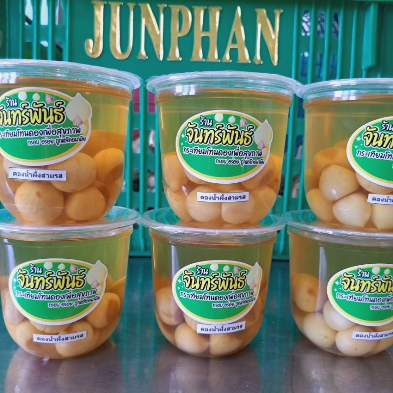 กระเทียมโทนดองน้ำผึ้ง3รส/แก้ว300กรัม(รสชาติเปรี้ยว หวาน หอมน้ำผึ้ง กรอบอร่อยค่ะ)