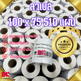 ลาเบล 100x75 แบบม้วน ลาเบล Flash สติ๊กเกอร์ลาเบล 100x75 Thermal Label 100x75 ลาเบล 100*75