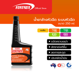 Fortron น้ำยาล้างหัวฉีด เครื่องยนต์เบนซิน Petrol Injector Cleaner (250 ml)