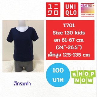 T701 เสื้อ uniqlo heattech kids ฮีทเทคเด็ก มือ2