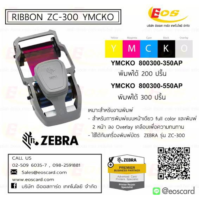 Ribbon Zebra ZC300 CMYKO