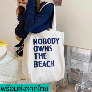 newyorkgallery(N1783) กระเป๋าผ้าใบใหญ่ NOBODY OWNS THE BEACH ผ้าแคนวาสมี4สาย