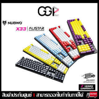 [กรุงเทพฯ ด่วน 1 ชั่วโมง] คีย์บอร์ดเกมมิ่ง NUBWO ALISTAR X33 Mini RGB มาพร้อมกับ 7 สี ประกันศูนย์ไทย