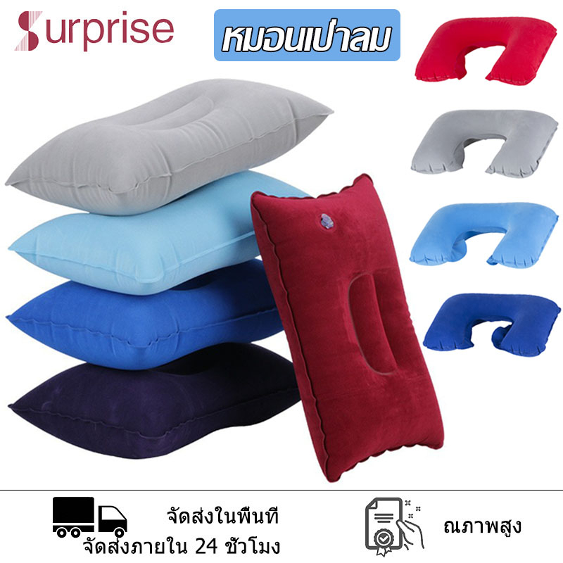 【สินค้าพร้อมส่ง】หมอนเป่าลมพกพา พีวีซีเป่าลมหมอนสำหรับเดินทาง พีวีซีเป่าลมและไนลอน น้ำหนักเบาพกพาสะดวก