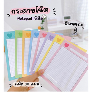 กระดาษโน๊ต สีพาสเทล💞⭐️เกาหลี🔖notepad