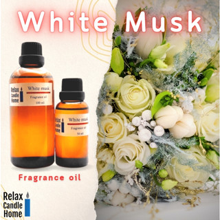 หัวน้ำหอมทำเทียนกลิ่น White musk  Fragrance oil เกรดพรีเมียม สำหรับเทียนเเละเครื่องหอม30ml/100ml-