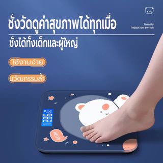 เครื่องชั่งน้ำหนักดิจิตอล เครื่องชั่งลายการ์ตูน ที่ชั่งน้ำหนักตาชั่ง ชาร์จUSB ชั่ง 0.1-180 kg. ลายน่ารัก คุณภาพสูง