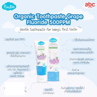 Kindee คินดี้ ยาสีฟันเด็ก ออร์แกนิค Organic Toothpaste (1Y+, 50g) รูปที่ 3