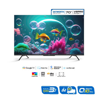 [รับประกัน 3 ปี + ส่งฟรีไม่มีขั้นต่ำ] SKYWORTH 70 นิ้ว Google SmartTV 4K รุ่น 70V6 PRO รองรับ Netflix/Youtube/Google Pla