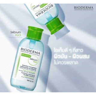 BIODERMA Sebium H2O ฝาสีเขียว500ml