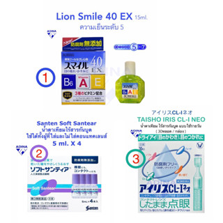 Lion Smile 40EX ความเย็นระดับ 5 แท้💯 พร้อมส่ง