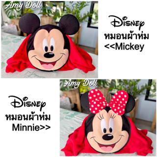 หมอนผ้าห่มมิกกี้&amp;มินนี่ Mickey Minnie ((ของแท้))