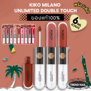 คิโกะ มิลาโน ลิป Kiko Milano Unlimited Double Touch 6ml ลิปสติกเนื้อแมทติดทนนาน Lipstick ติดทนนาน