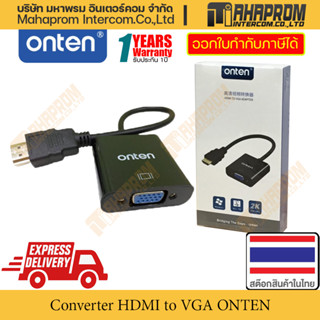 อุปกรณ์แปลงภาพจาก HDMI ออกเป็น VGA ยี่ห้อ ONTEN OTN-5165 HDMI to VGA adapter ของแท้ ประกันศูนย์ 1ปี.